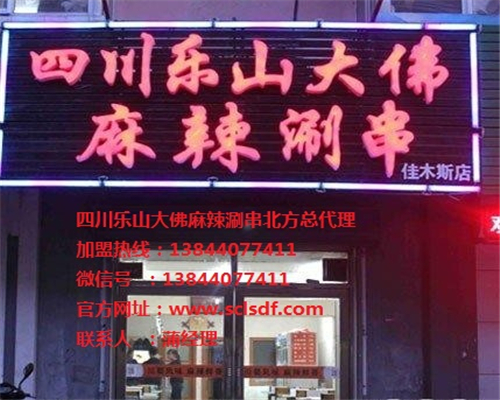 黑龙江佳木斯加盟店