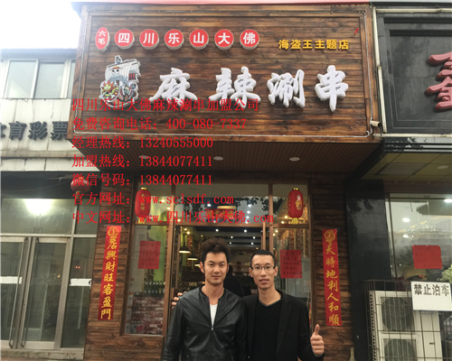 辽宁本溪【海贼王主题】加盟店（强烈推荐）