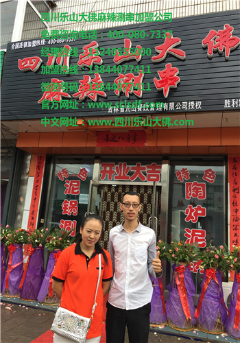 哈尔滨宾县胜利镇加盟店