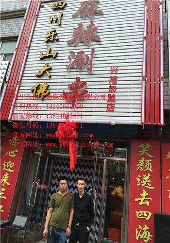 黑龙江兴隆镇加盟店