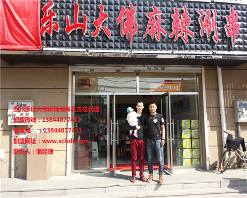 吉林加盟店